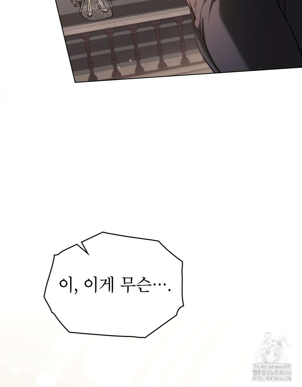 황녀의 침실 인형  26화 41