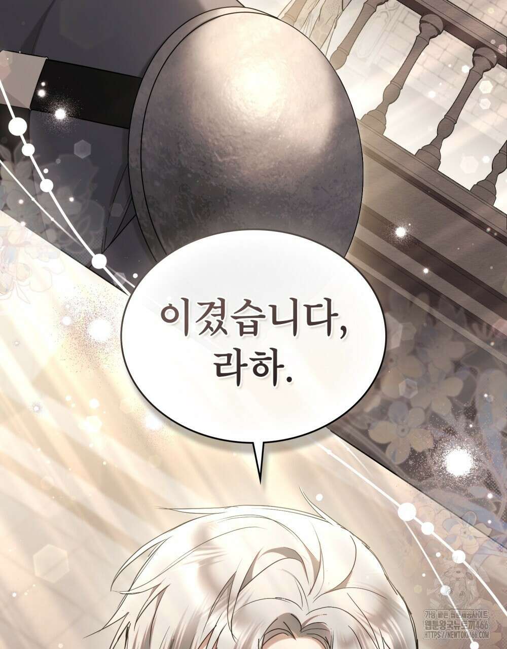 황녀의 침실 인형  26화 52