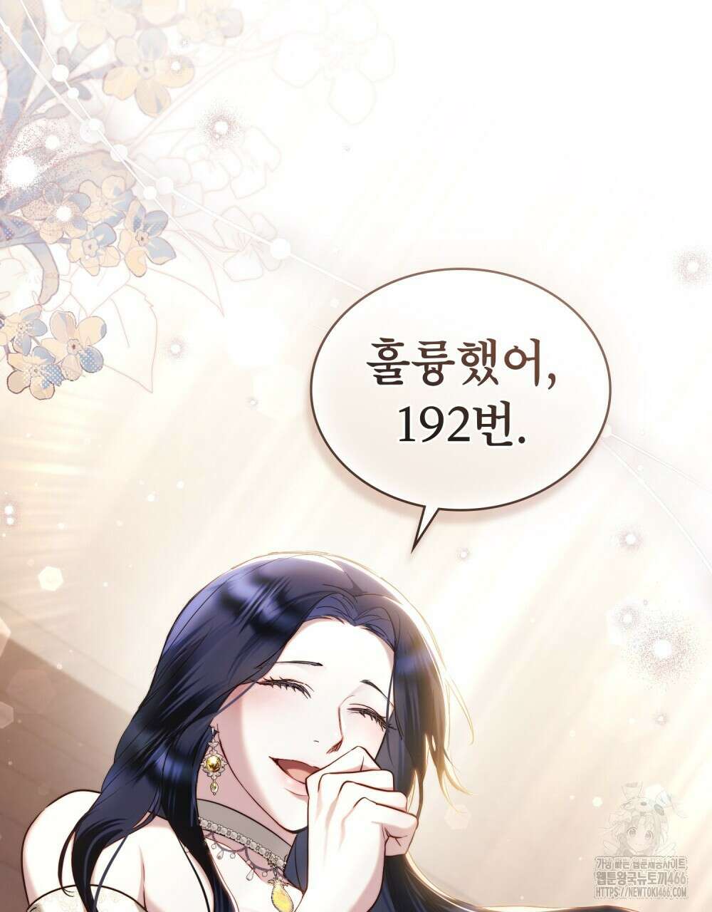 황녀의 침실 인형  26화 55