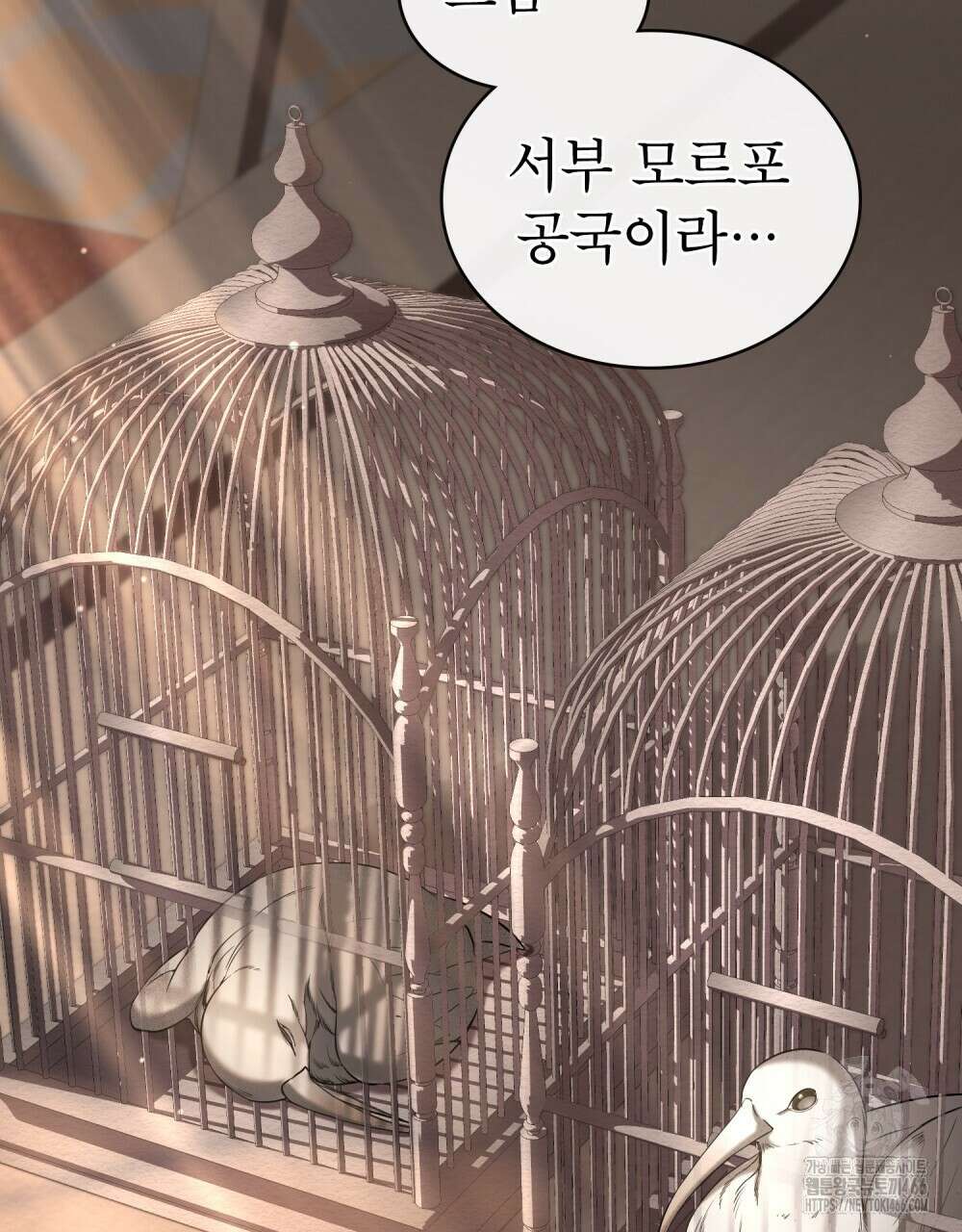 황녀의 침실 인형  26화 61
