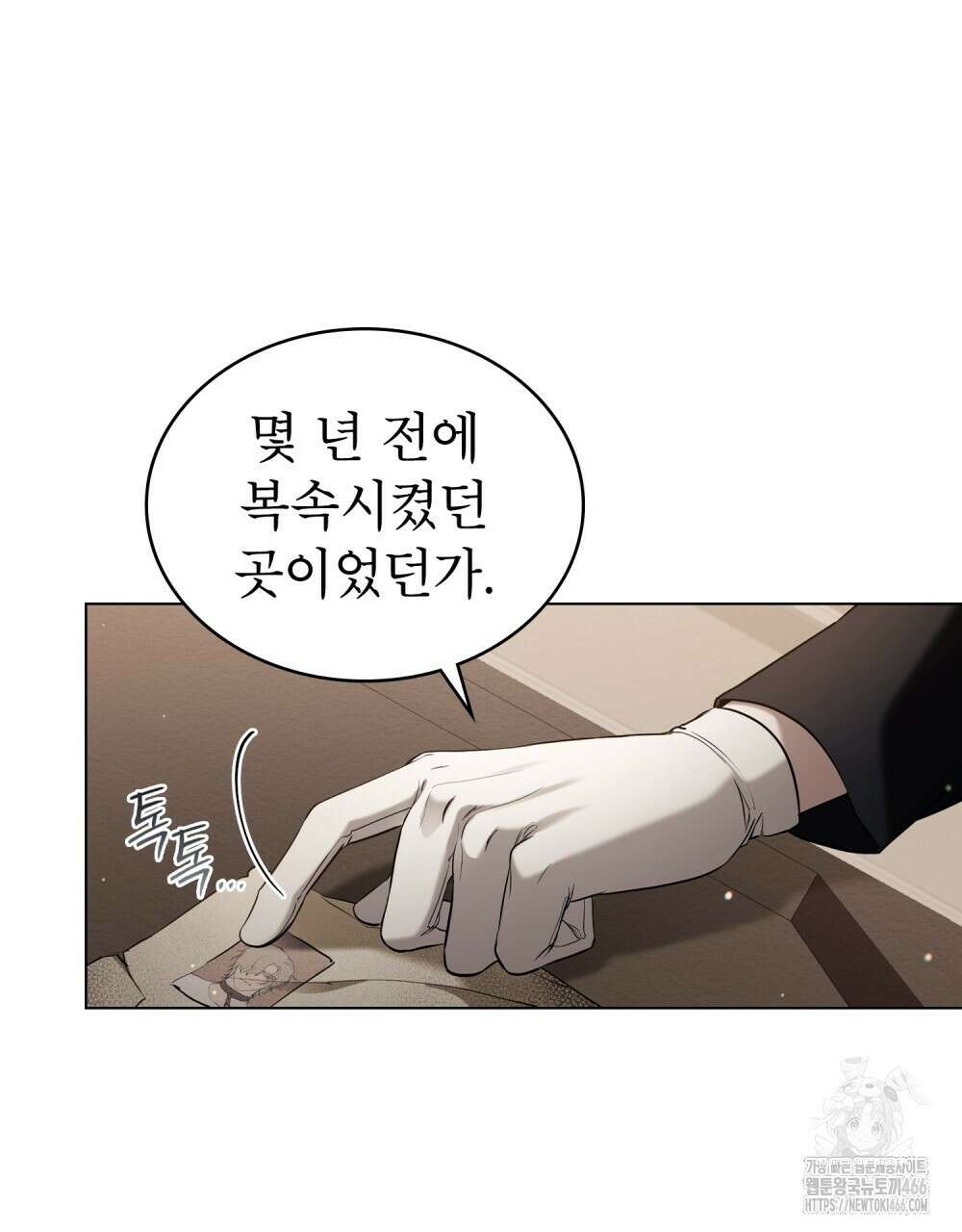 황녀의 침실 인형  26화 63