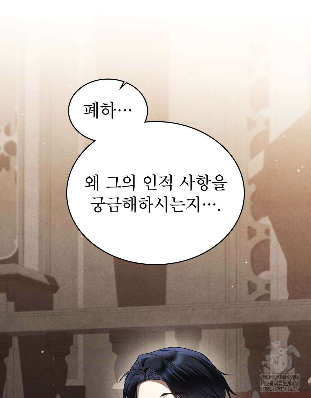 황녀의 침실 인형  26화 64