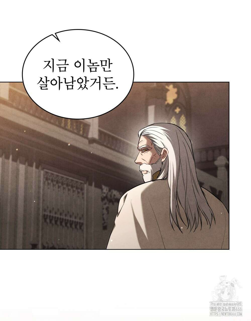 황녀의 침실 인형  26화 66