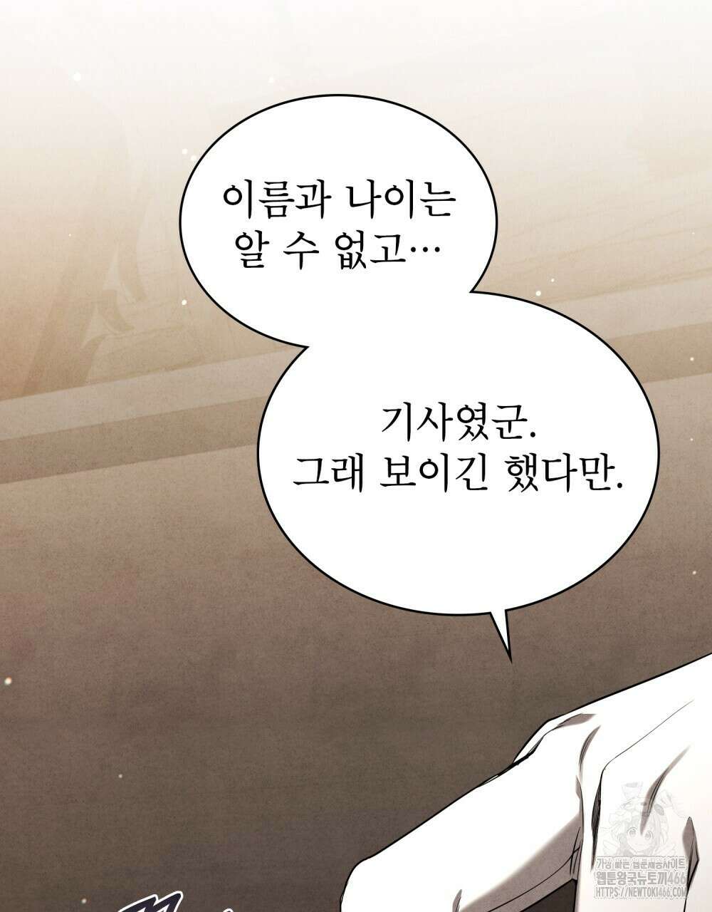 황녀의 침실 인형  26화 67