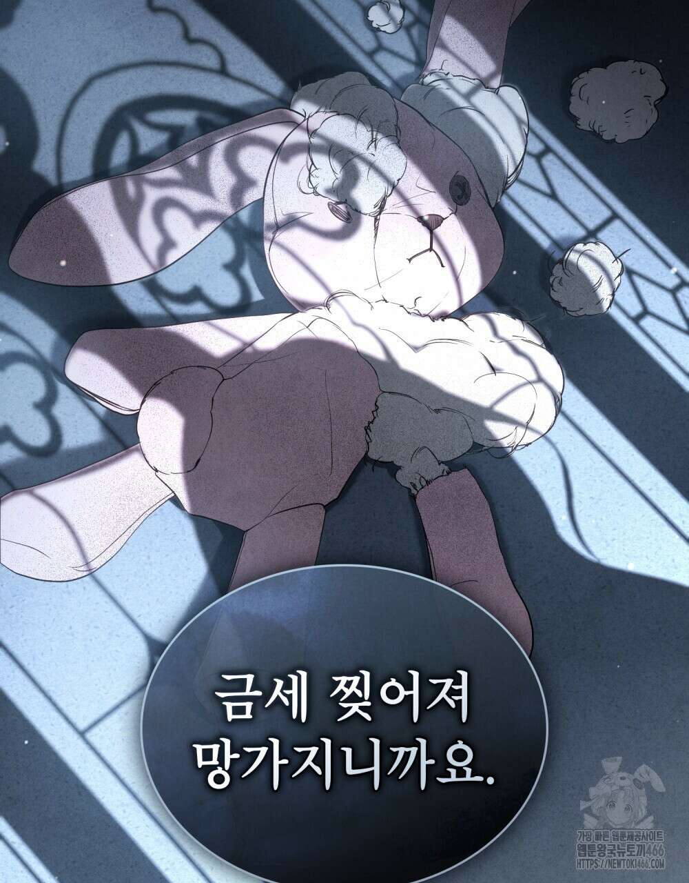 황녀의 침실 인형  26화 73
