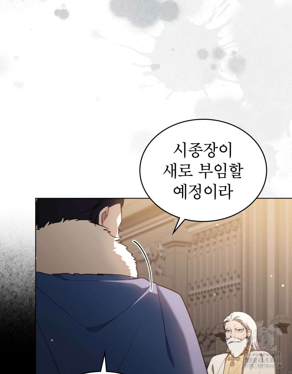 황녀의 침실 인형  26화 77