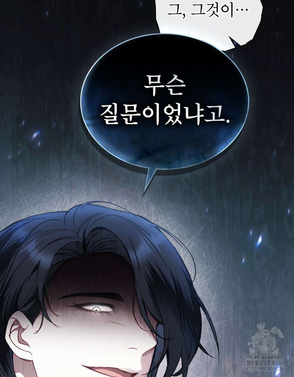 황녀의 침실 인형  26화 85