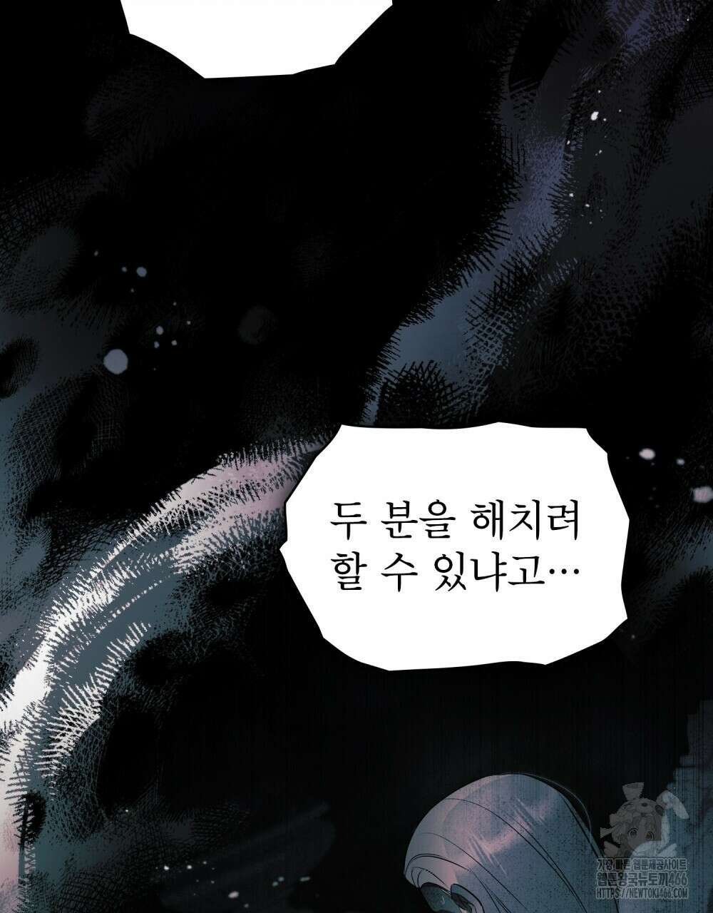 황녀의 침실 인형  26화 87
