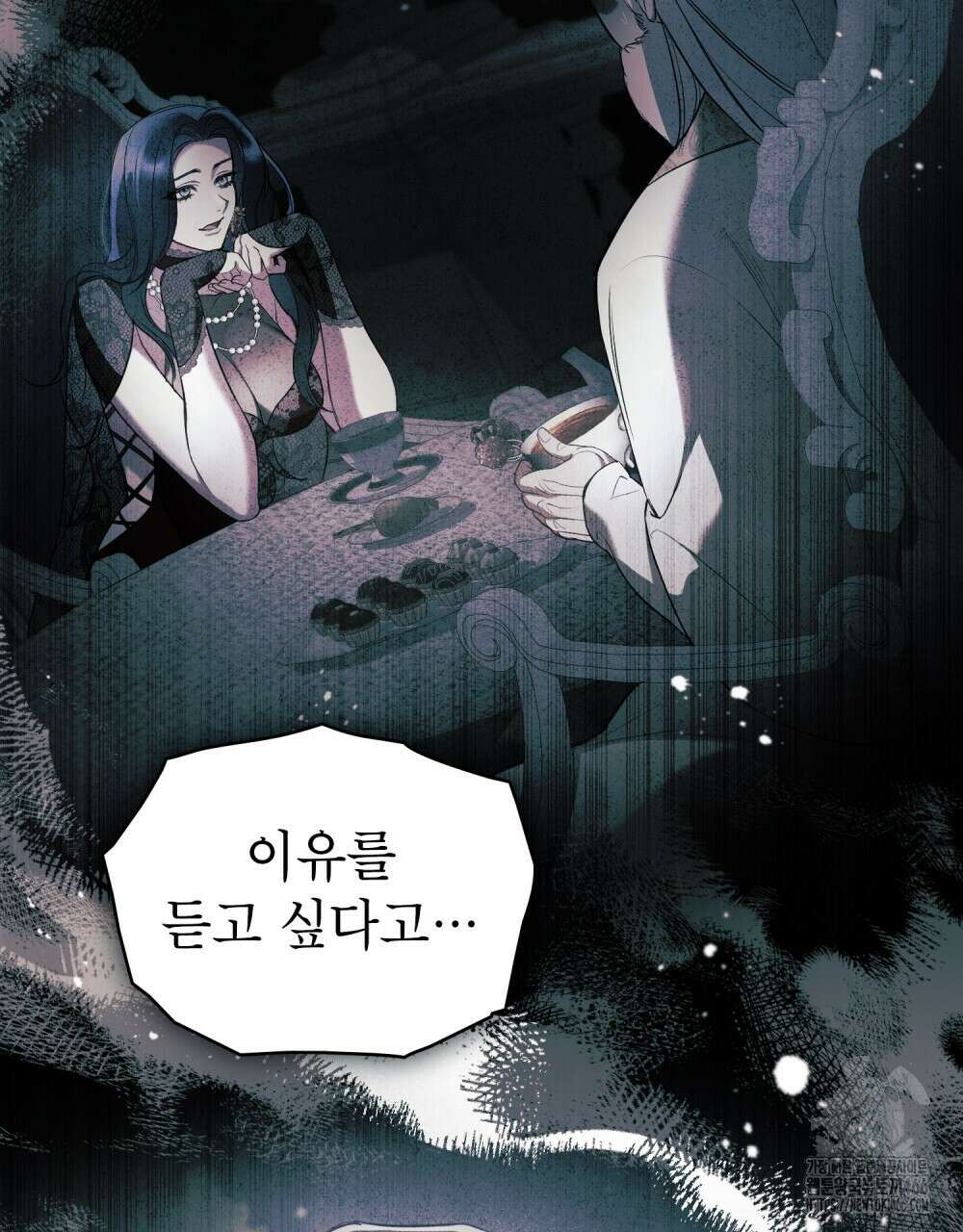황녀의 침실 인형  26화 88