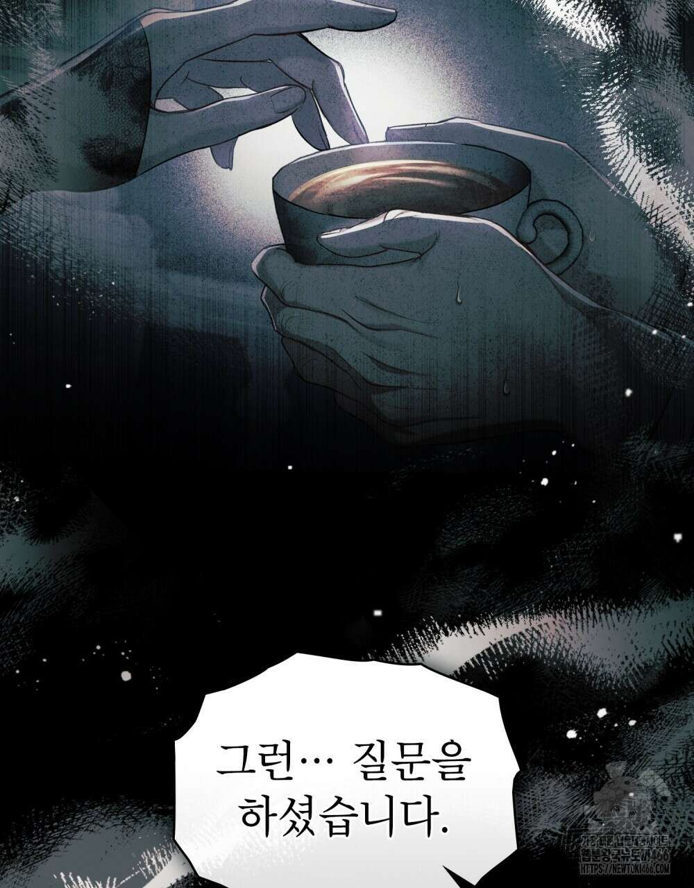 황녀의 침실 인형  26화 89