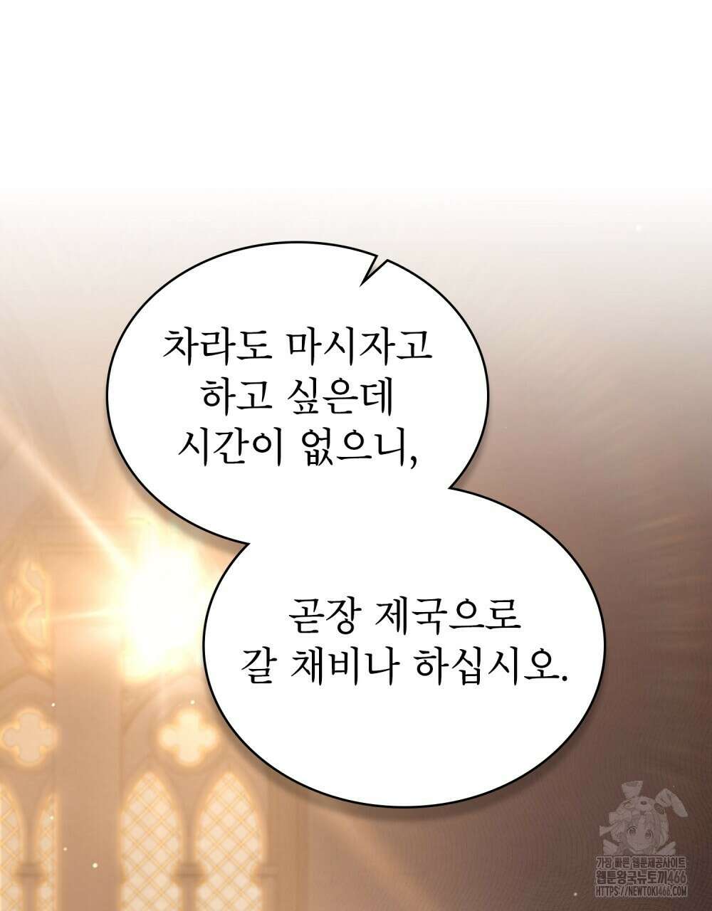 황녀의 침실 인형  26화 94