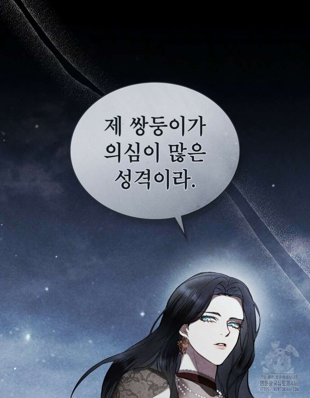 황녀의 침실 인형  26화 100