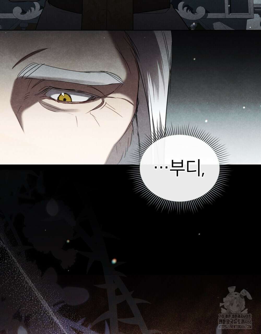 황녀의 침실 인형  26화 102