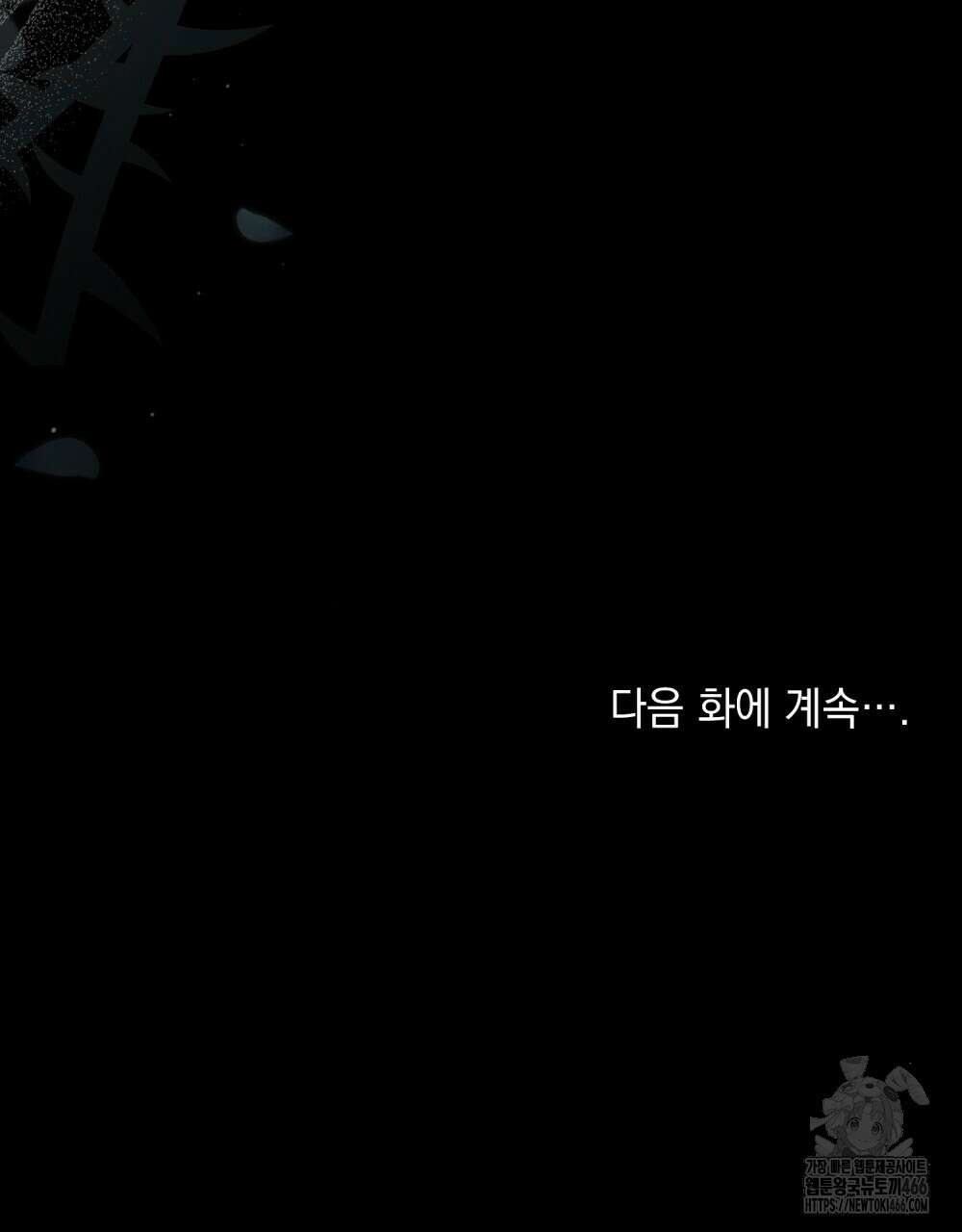 황녀의 침실 인형  26화 106