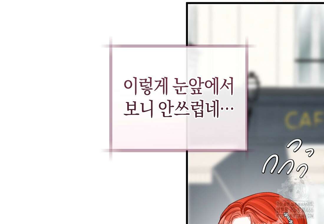 그 대공의 화려한 결혼은 사기 74화 6