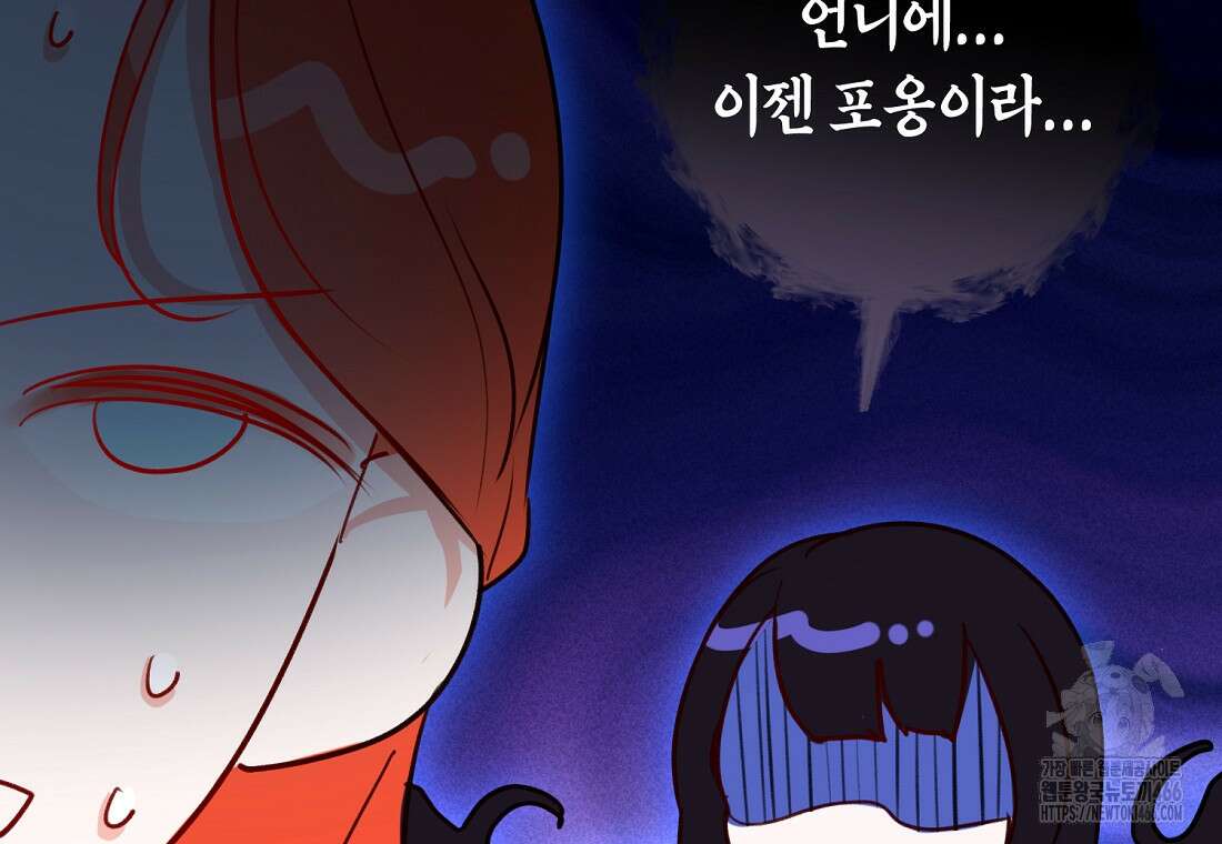 그 대공의 화려한 결혼은 사기 74화 9