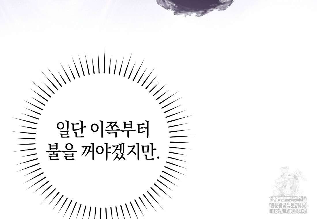 그 대공의 화려한 결혼은 사기 74화 11