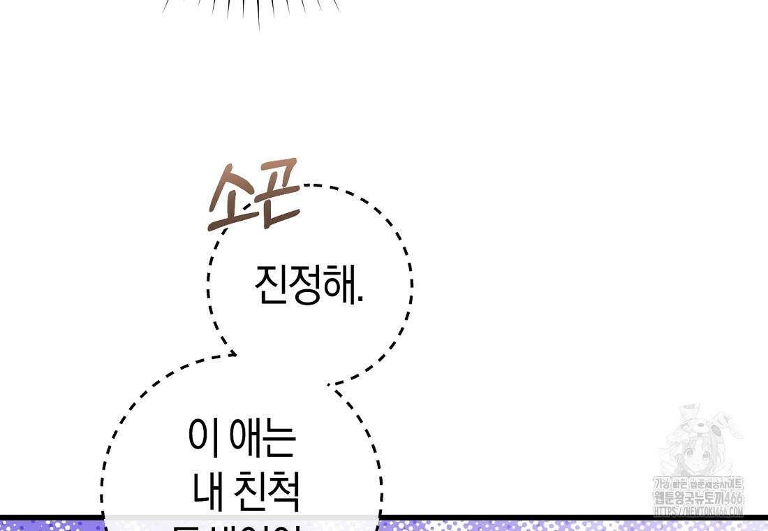 그 대공의 화려한 결혼은 사기 74화 12