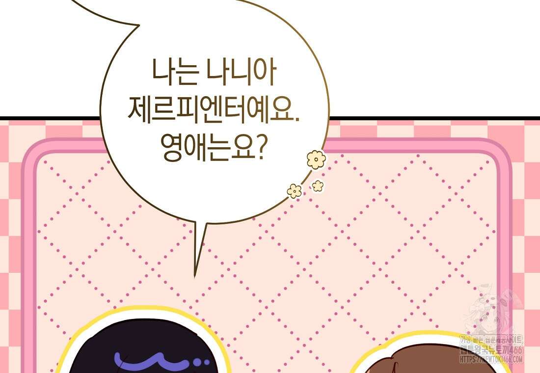 그 대공의 화려한 결혼은 사기 74화 19