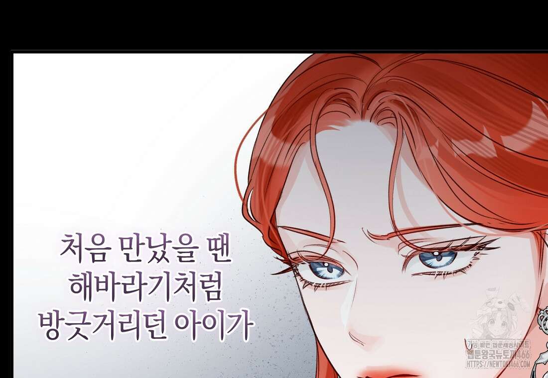 그 대공의 화려한 결혼은 사기 74화 35