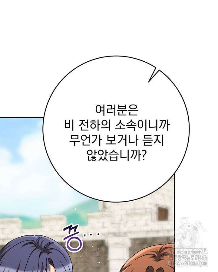 동생을 예쁘게 키웠다 81화 8