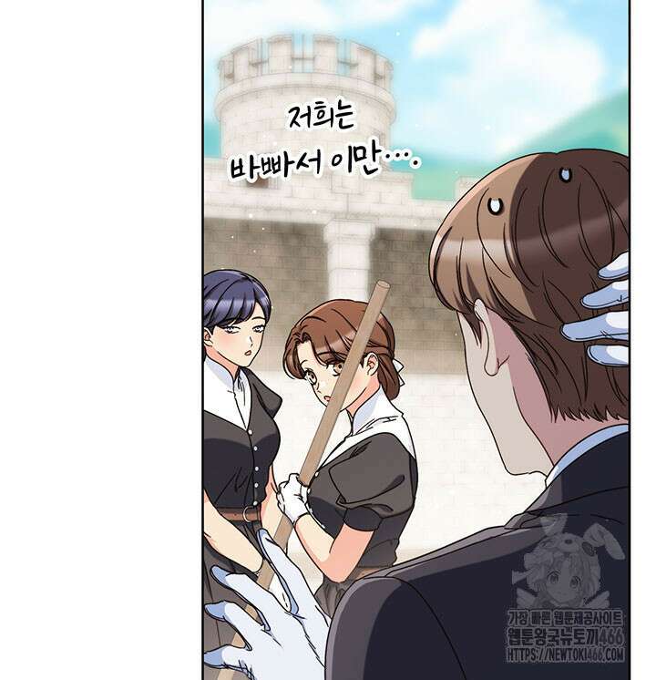 동생을 예쁘게 키웠다 81화 13