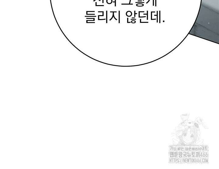 동생을 예쁘게 키웠다 81화 28