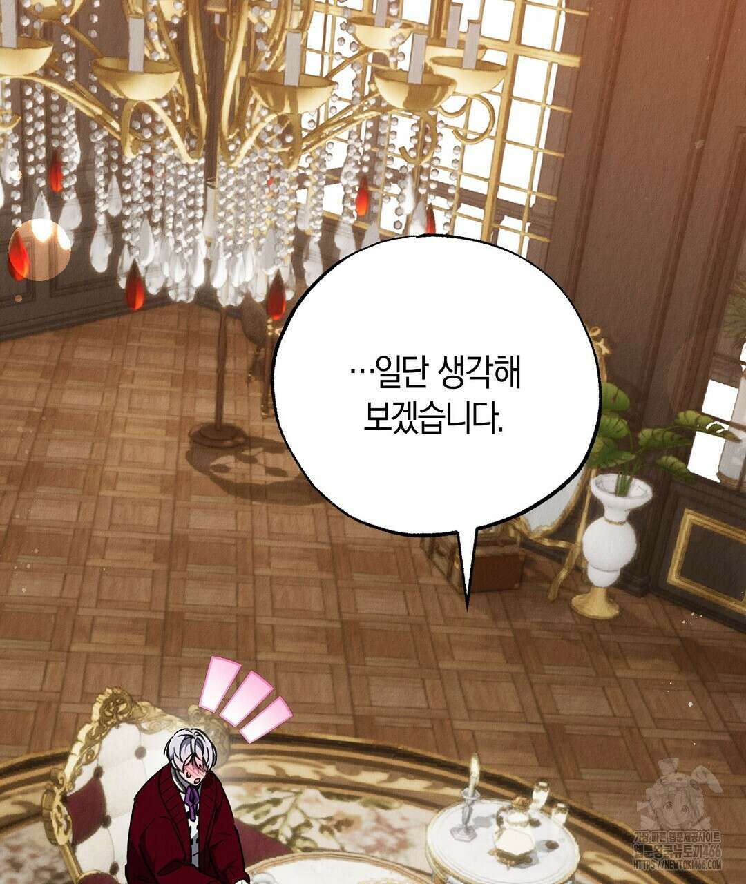 곁다리 황자가 다시 사는법 14화 14