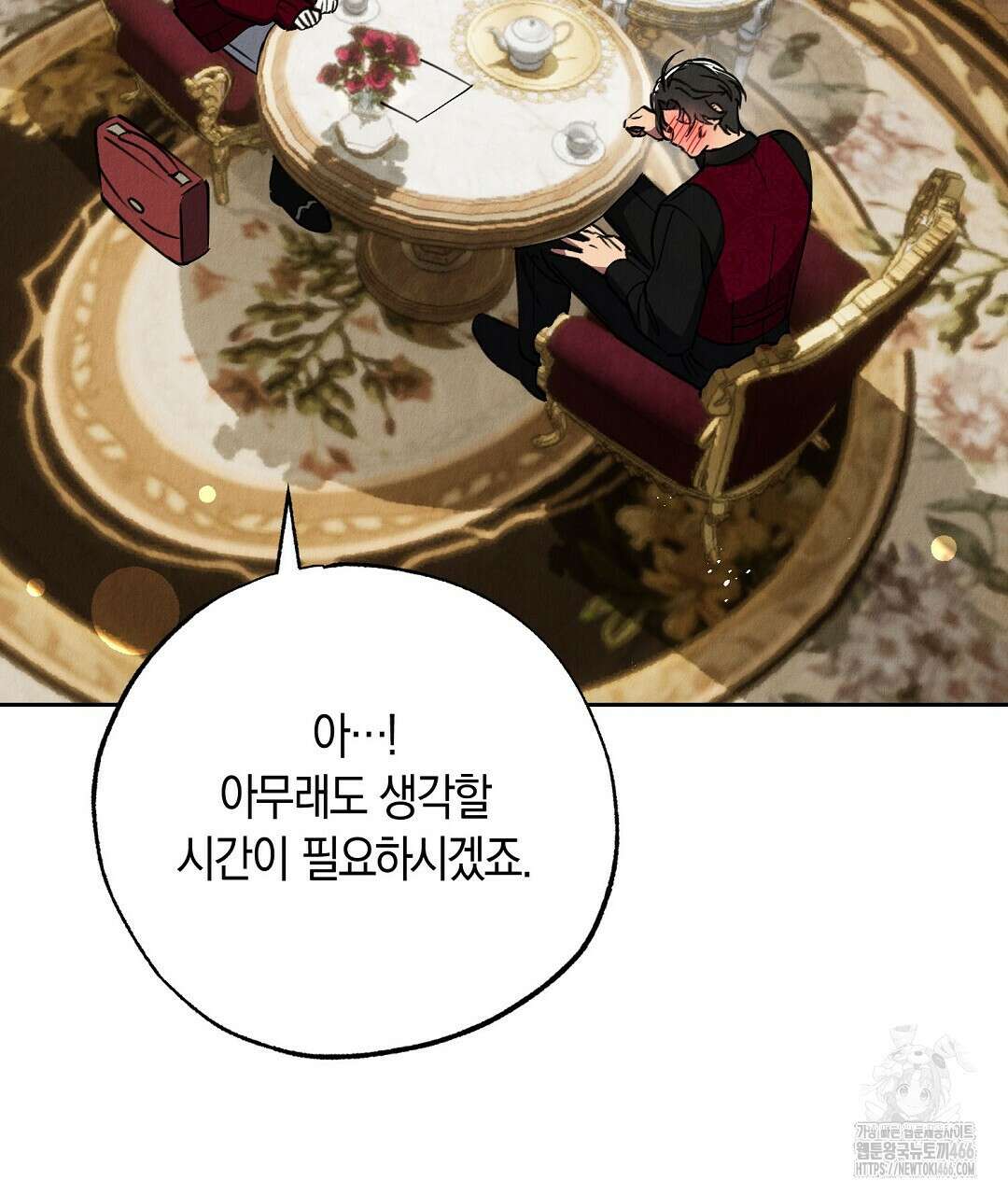 곁다리 황자가 다시 사는법 14화 15