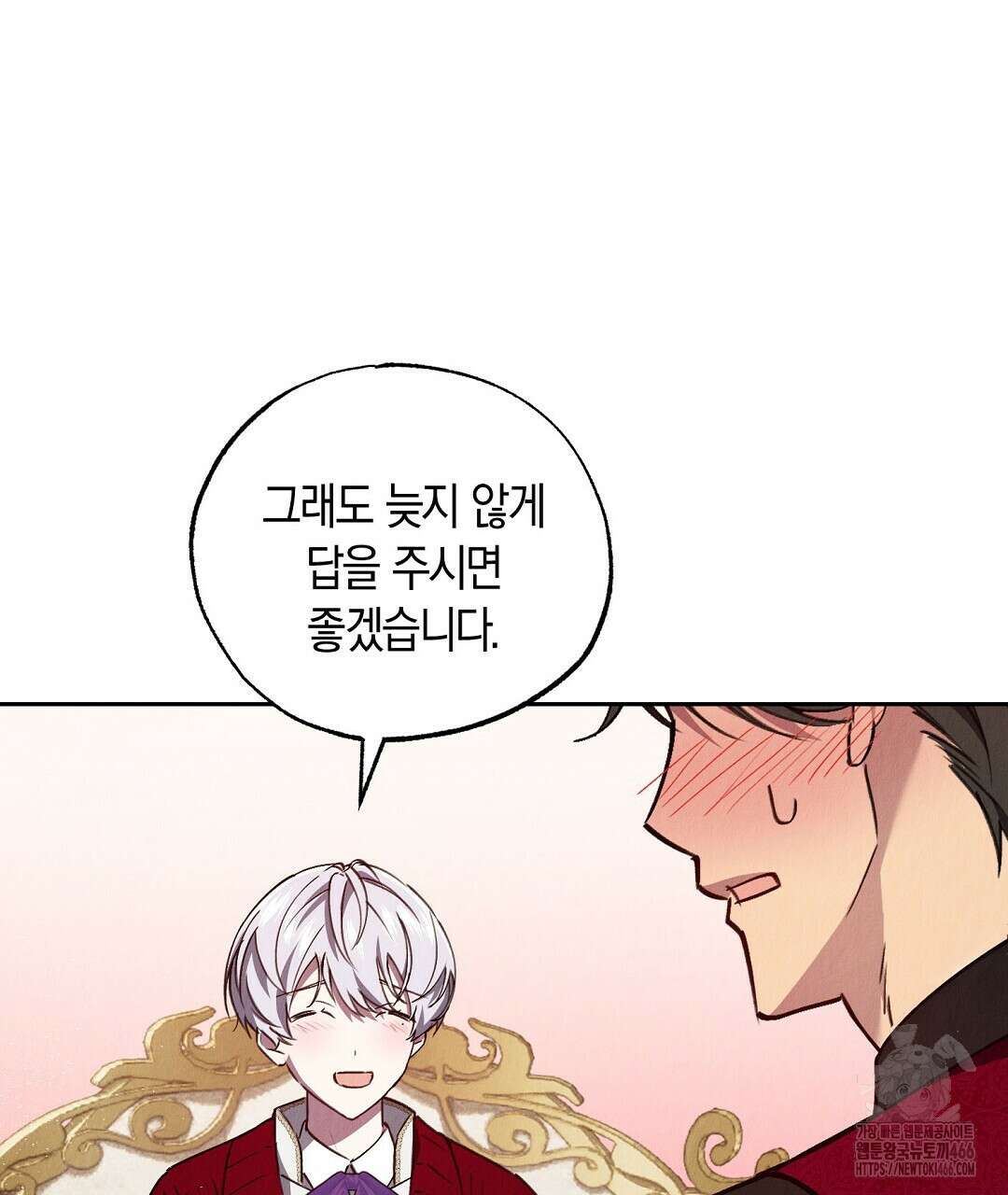 곁다리 황자가 다시 사는법 14화 16