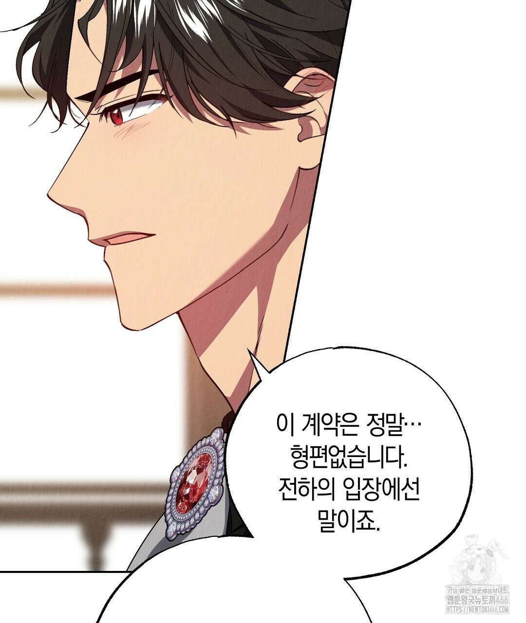 곁다리 황자가 다시 사는법 14화 21