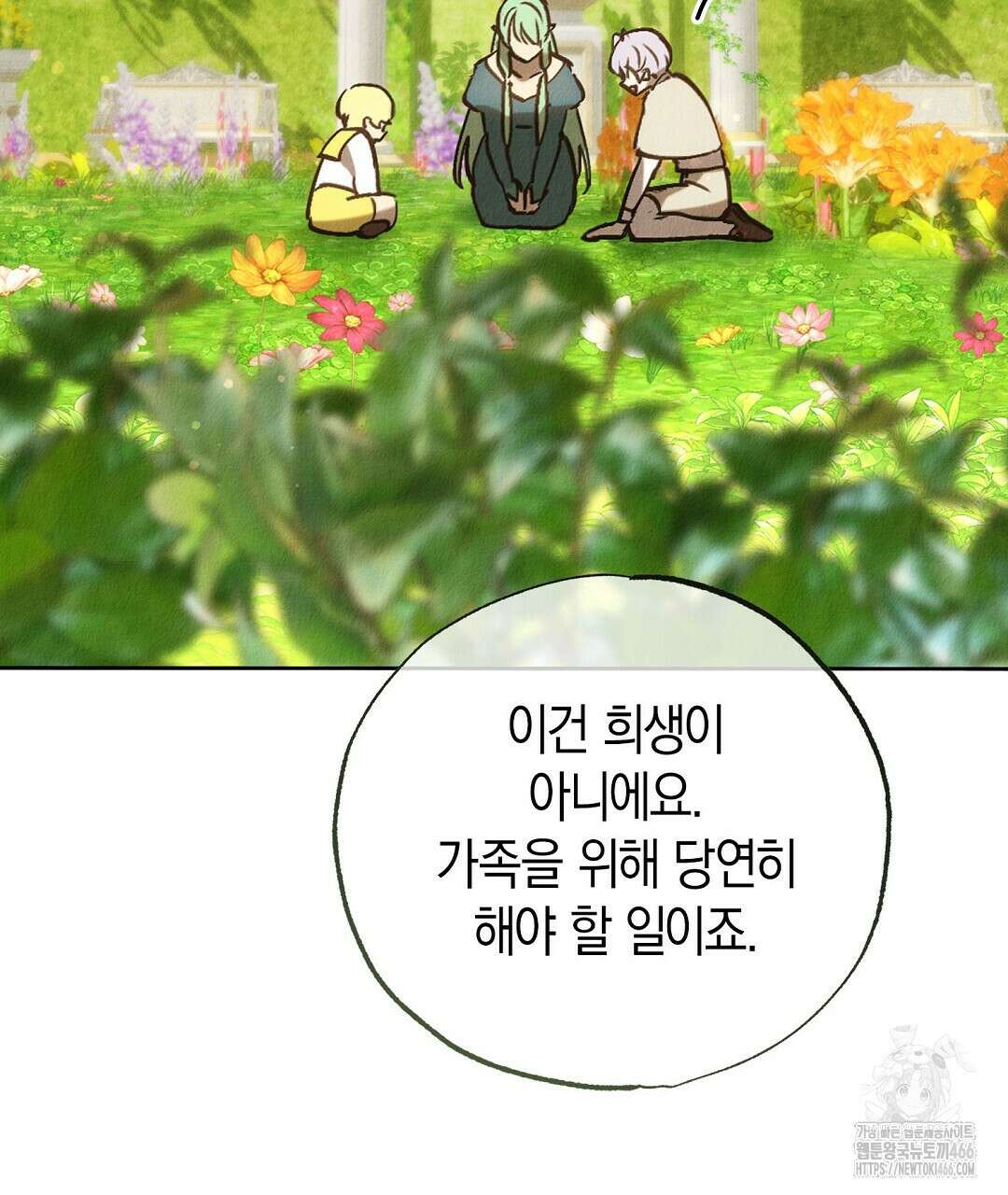 곁다리 황자가 다시 사는법 14화 28