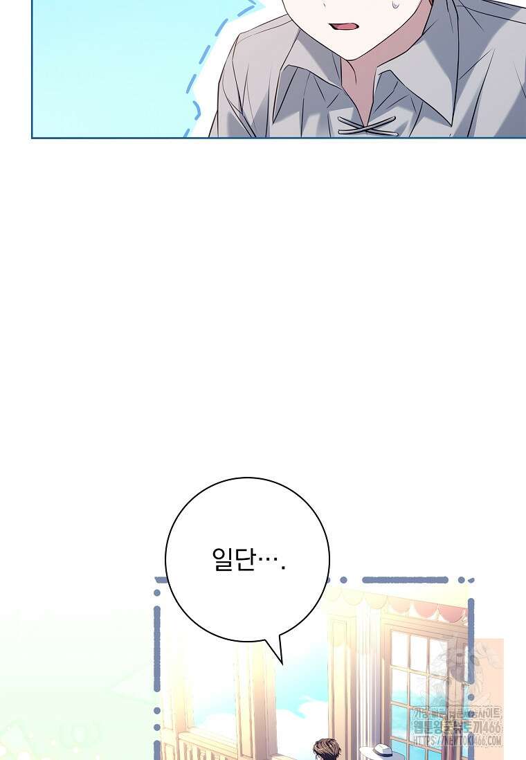 여보, 왜 이혼은 안 되나요? 31화 5