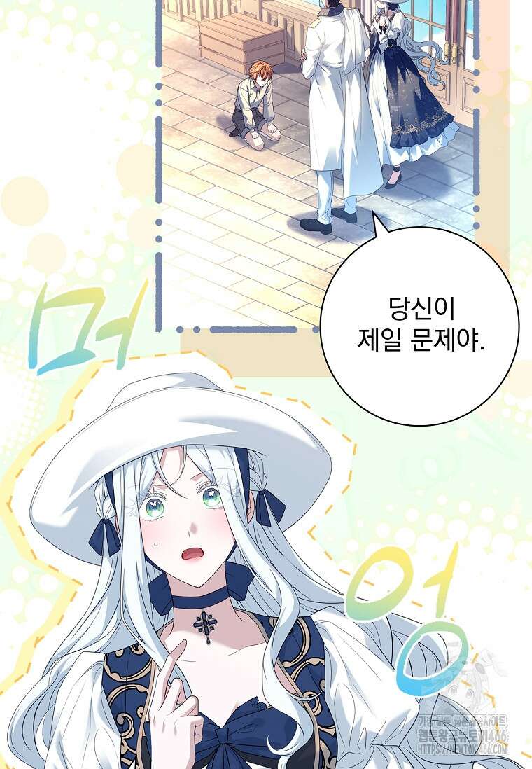 여보, 왜 이혼은 안 되나요? 31화 6