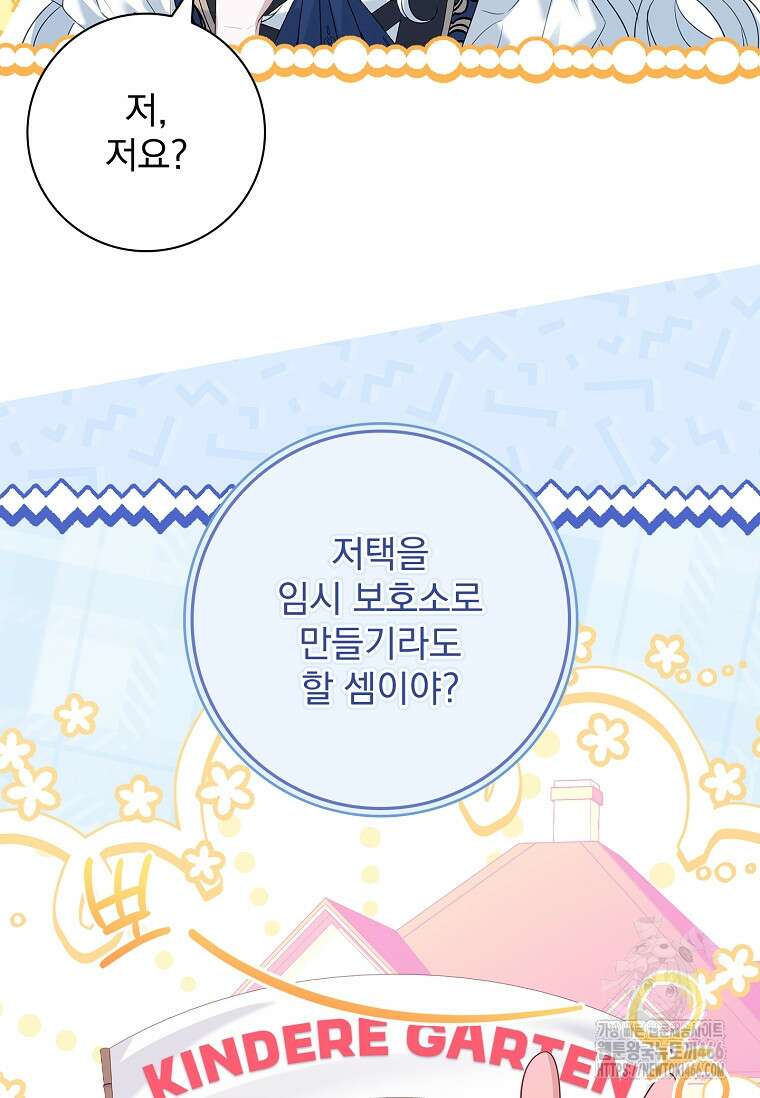 여보, 왜 이혼은 안 되나요? 31화 7