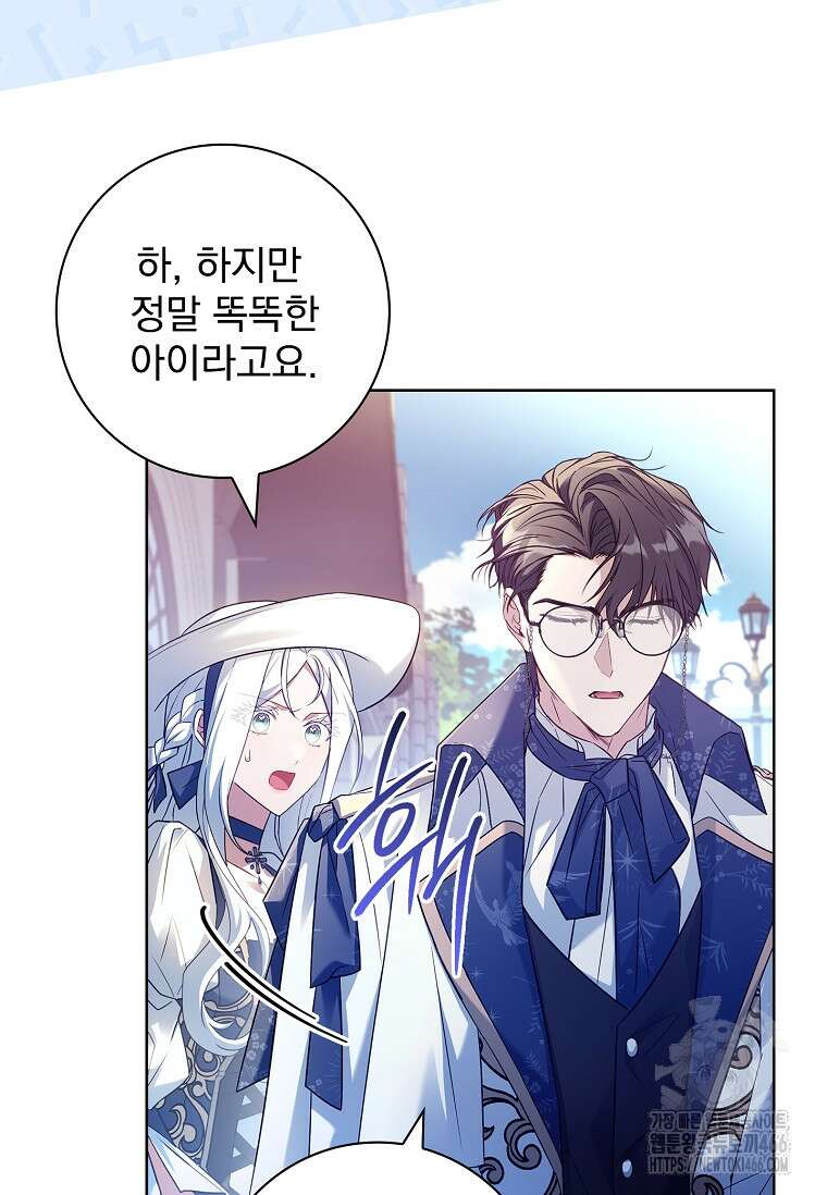 여보, 왜 이혼은 안 되나요? 31화 9