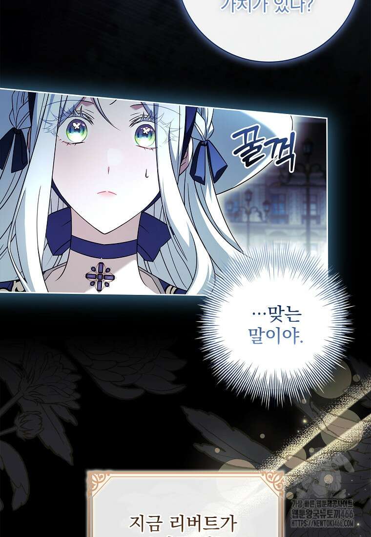 여보, 왜 이혼은 안 되나요? 31화 14