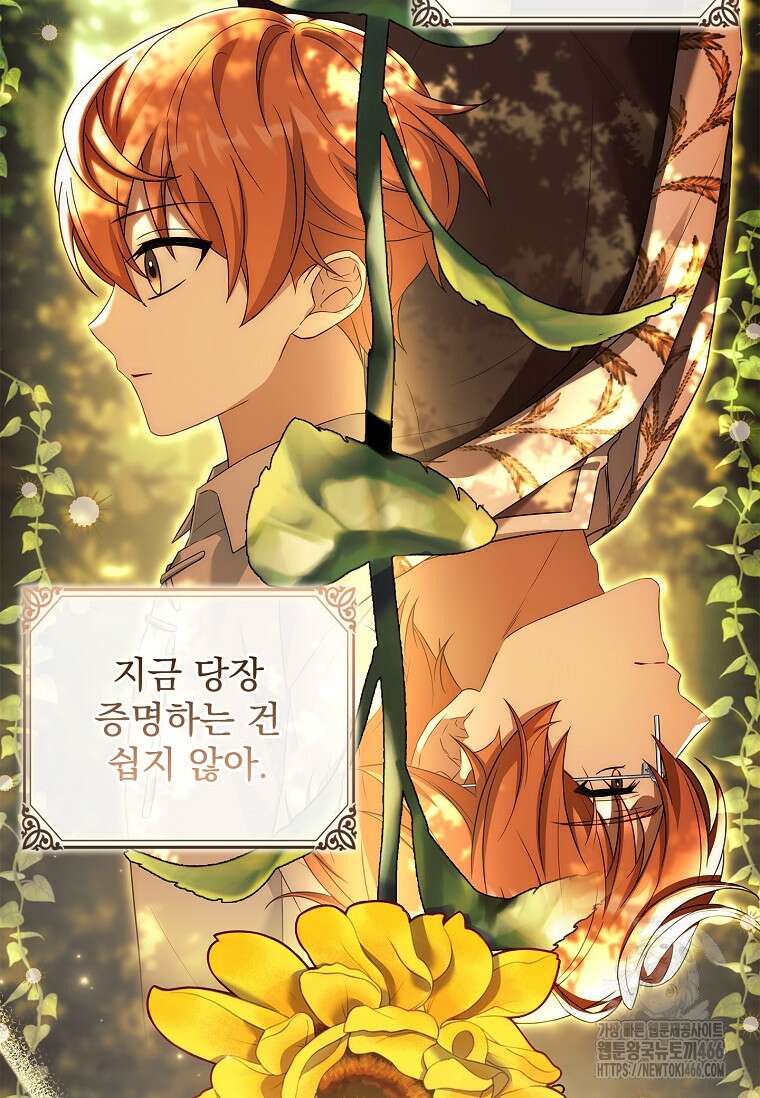 여보, 왜 이혼은 안 되나요? 31화 16