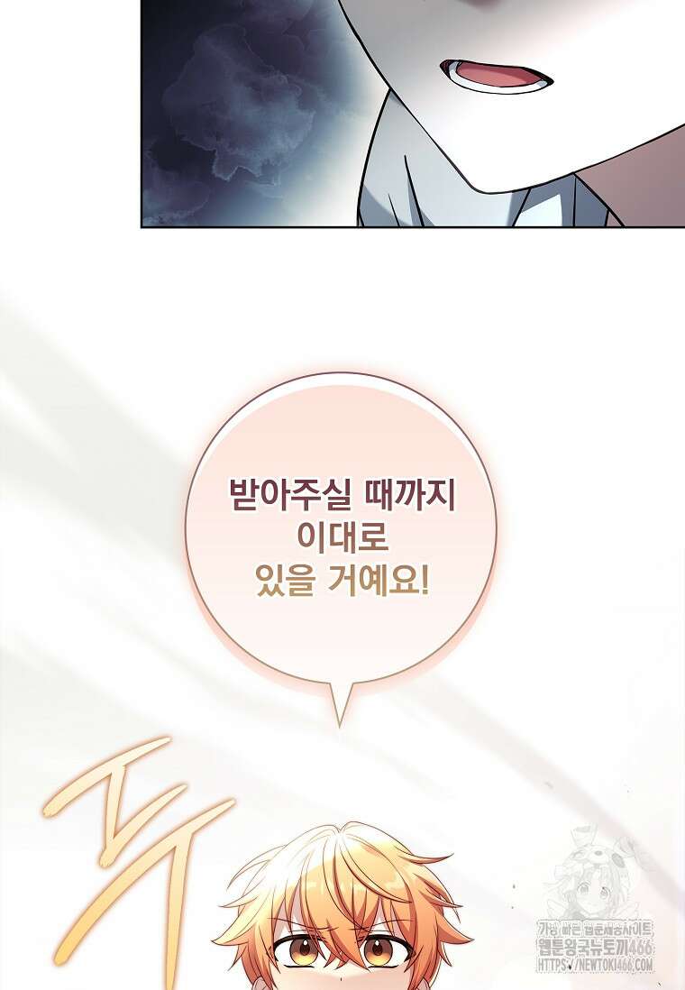 여보, 왜 이혼은 안 되나요? 31화 18
