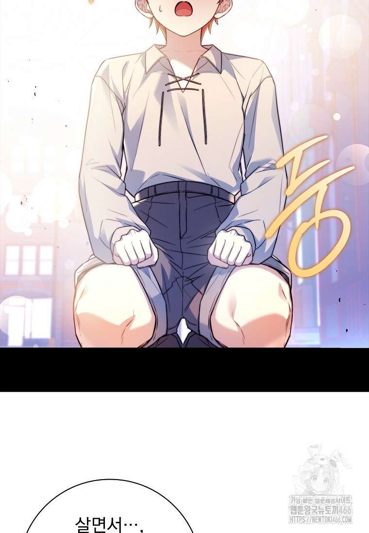 여보, 왜 이혼은 안 되나요? 31화 19