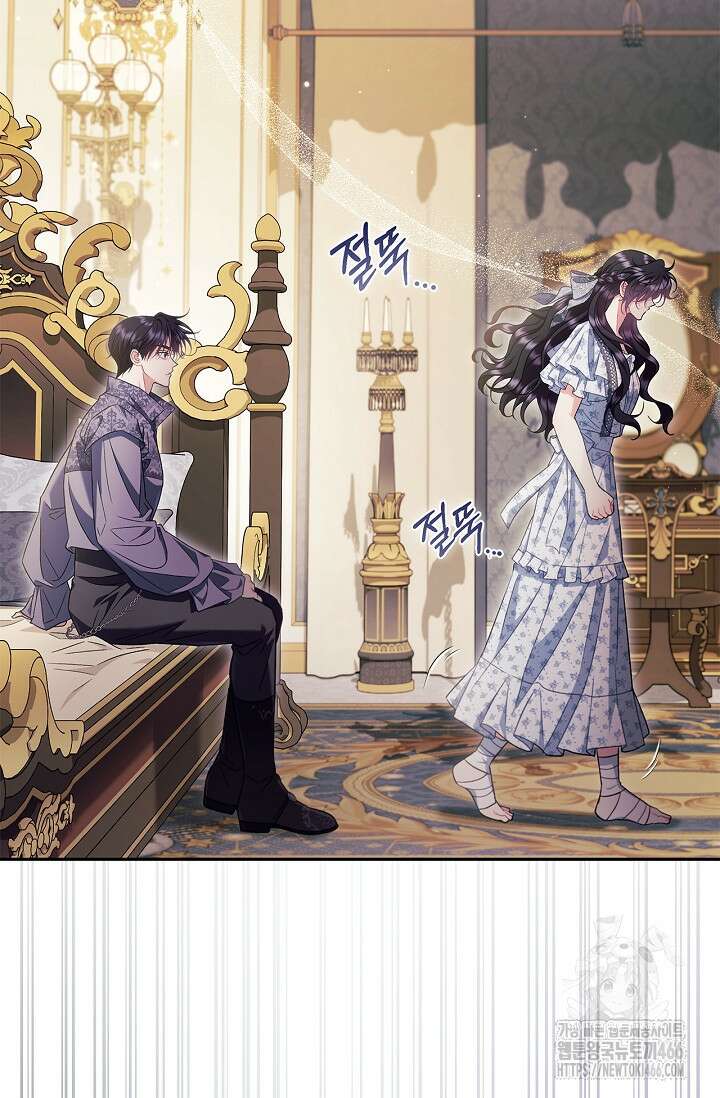 흑막의 독 감별사가 되겠습니다 61화 30
