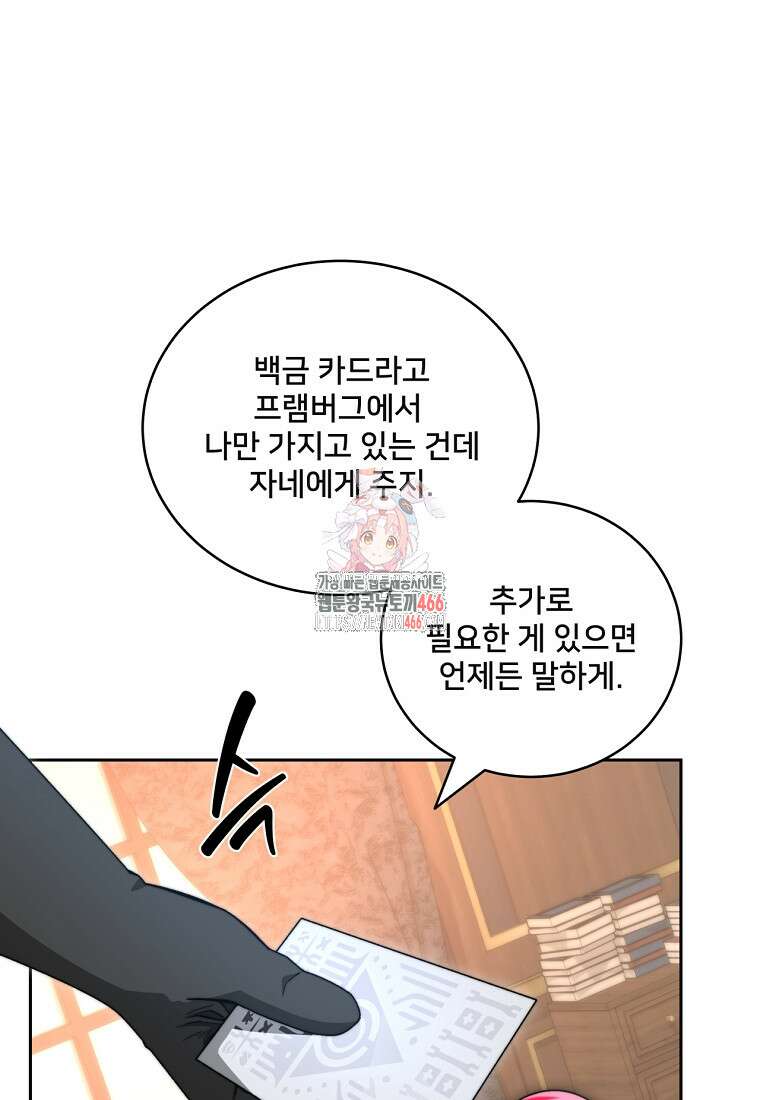 탑에 갇혀 고인물 104화 1