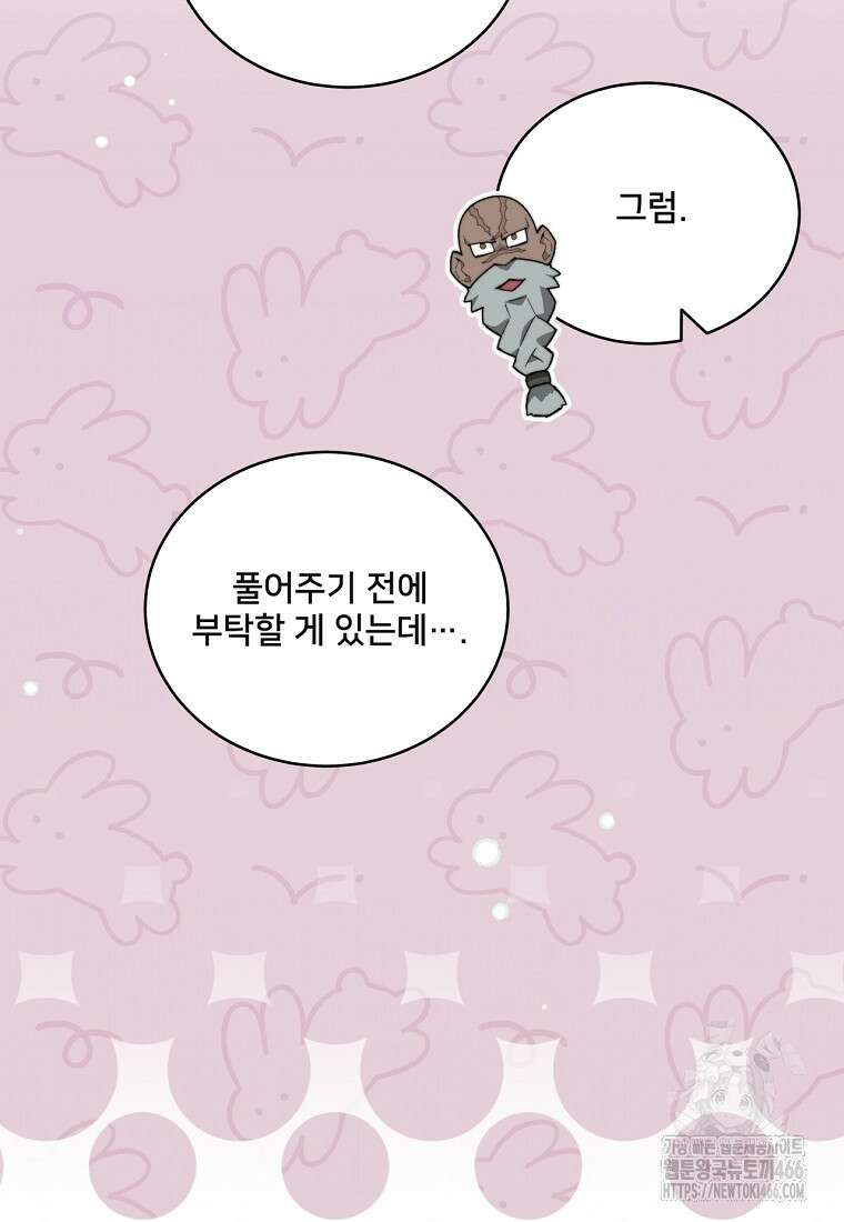 탑에 갇혀 고인물 104화 6