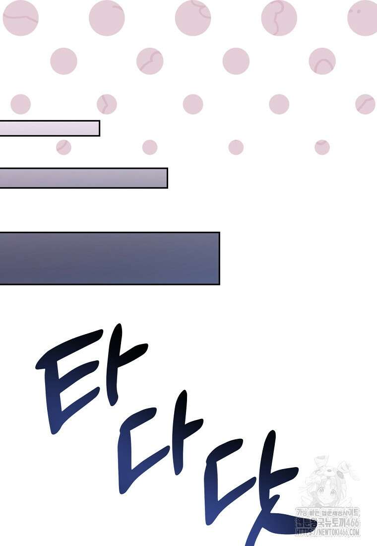 탑에 갇혀 고인물 104화 7