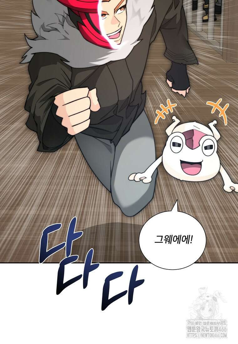 탑에 갇혀 고인물 104화 10