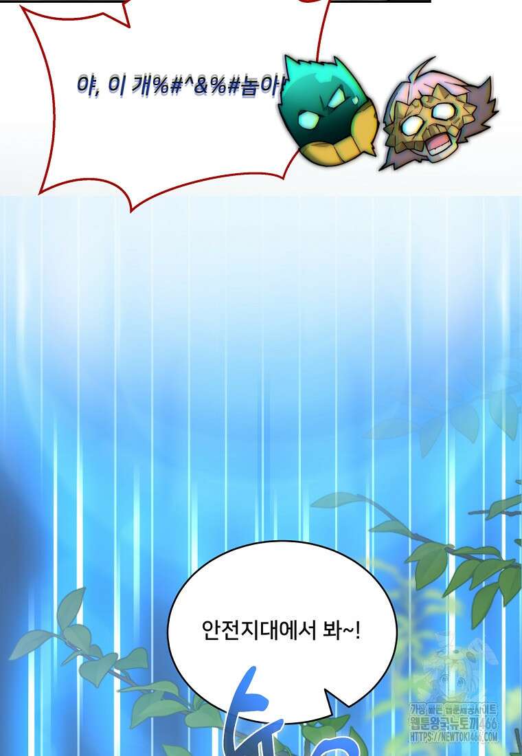 탑에 갇혀 고인물 104화 12