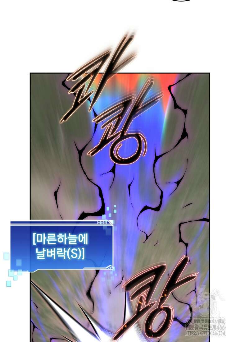 탑에 갇혀 고인물 104화 15