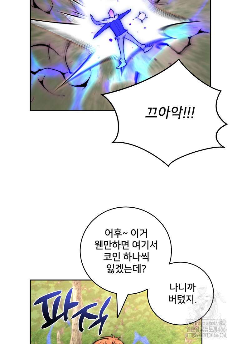 탑에 갇혀 고인물 104화 16