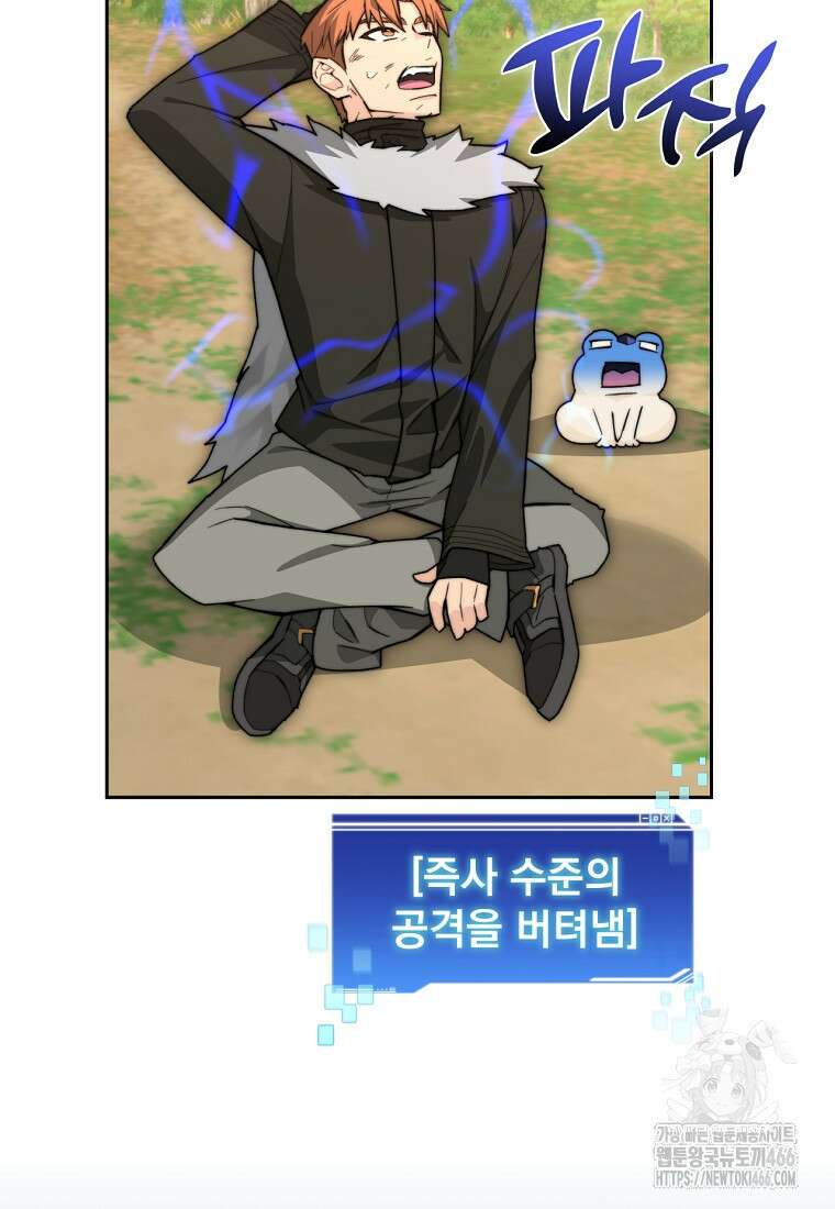 탑에 갇혀 고인물 104화 17