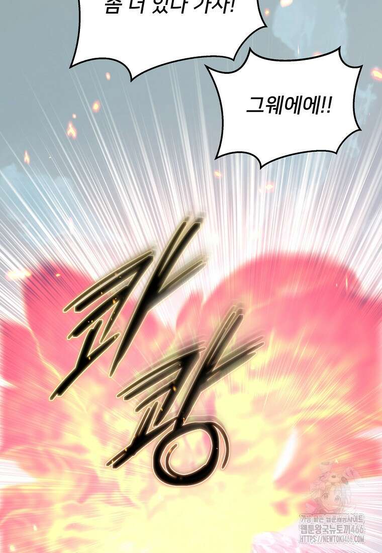 탑에 갇혀 고인물 104화 21